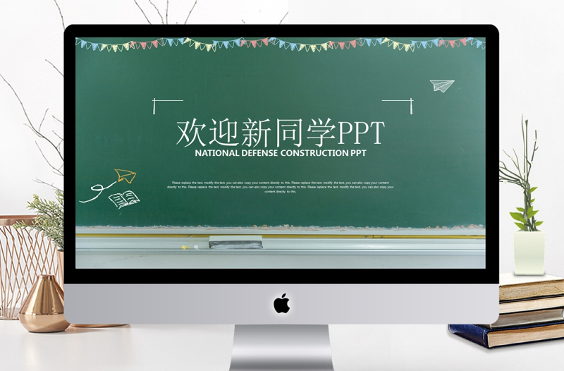 開學(xué)啦歡迎新同學(xué)開學(xué)典禮時(shí)尚通用PPT