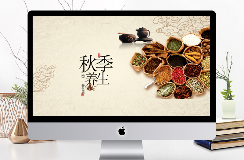 中國風(fēng)秋季養(yǎng)生健康醫(yī)療展板