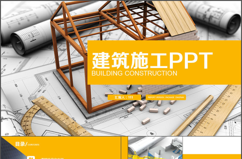 建筑施工培訓年終總結商業計劃書策劃書月計劃總結述