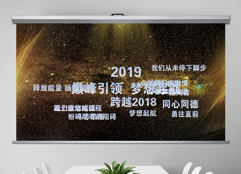 震撼金色粒子光效年会誓师大会倒计时片头PPT模