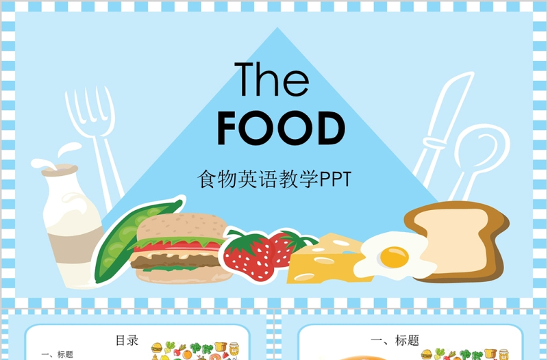 2018Thefood英語(yǔ)教學(xué)課件ppt