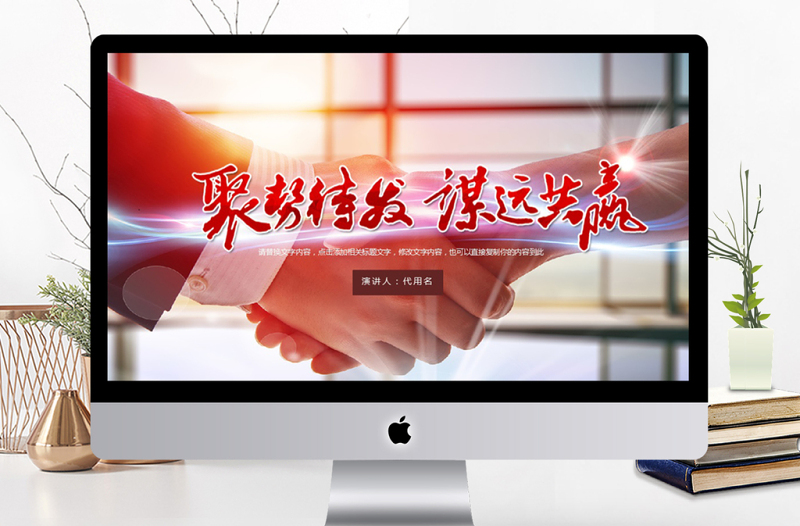 企業(yè)文化班組建設(shè)合作職場團(tuán)隊建設(shè)ppt