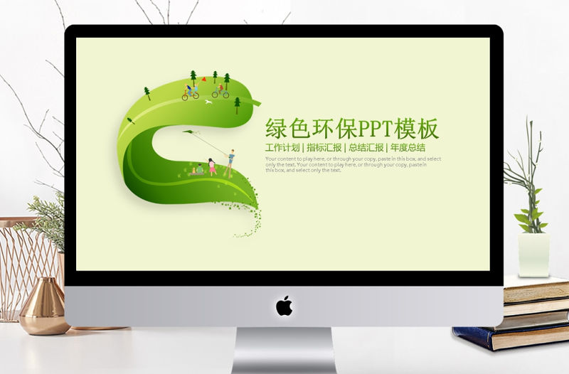 綠色環保發電清潔能源工作匯報動態PPT模板