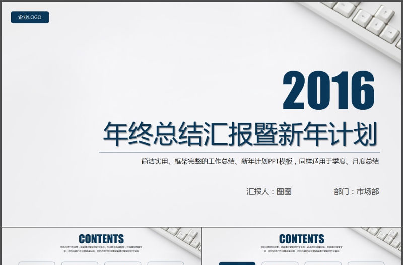 藍(lán)色簡約個人工作總結(jié)匯報月度計劃PPT