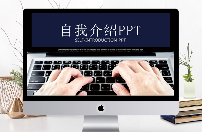 自我介紹崗位競(jìng)聘簡(jiǎn)約創(chuàng)意個(gè)人簡(jiǎn)歷ppt