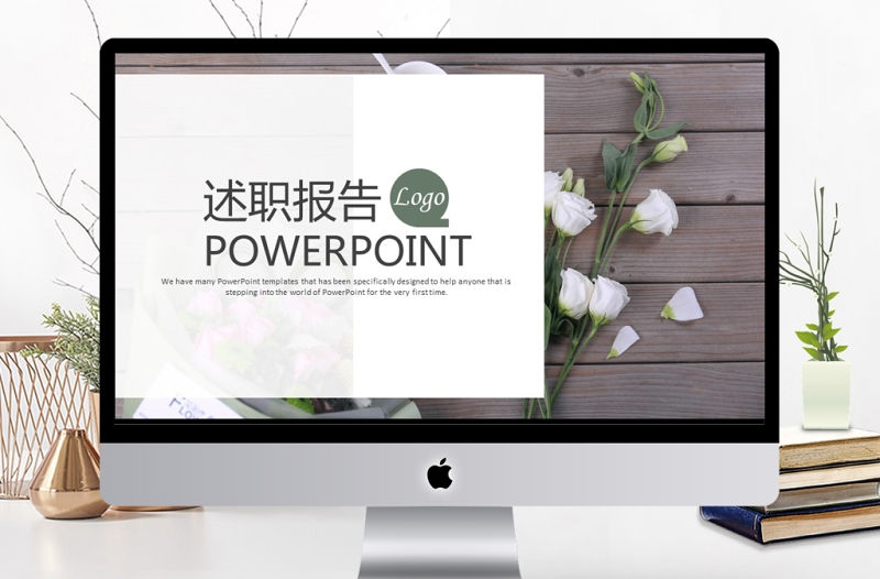 2021年工作述職報告總結計劃PPT模板