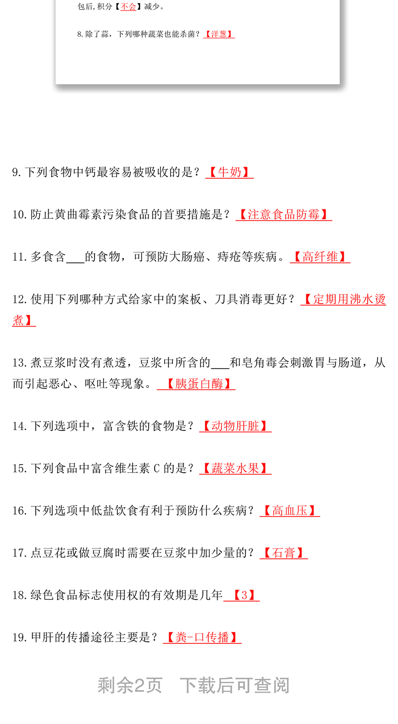 最新最全!学习强国《挑战答题》题库及答案,更新中...... 最新最全!学习强国《挑战答题》题库及答案,更新中......