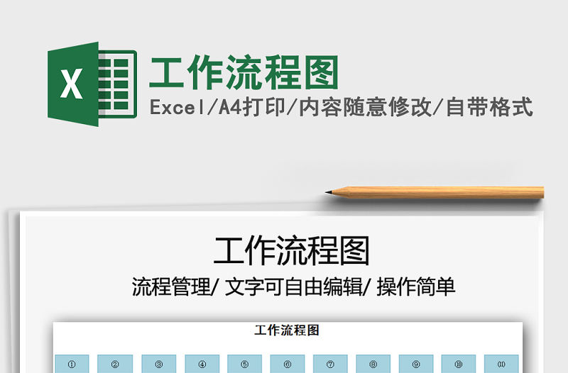 2021年工作流程圖