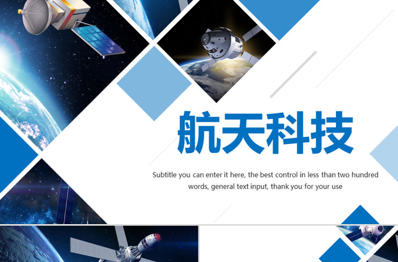 原創震撼大氣開場視頻航天科技衛星發射總結計劃PPT模板-版權可商用