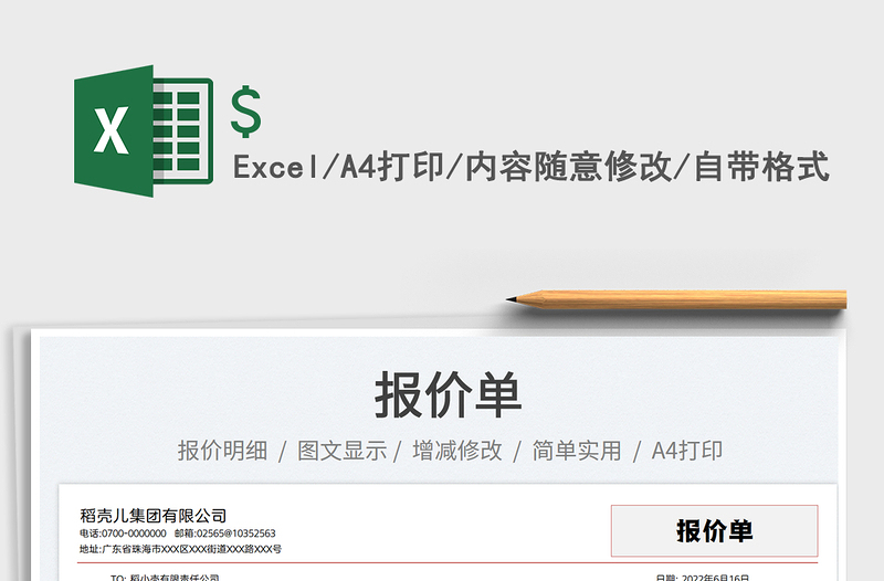 2023$免費(fèi)下載