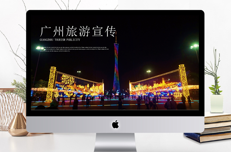 廣州印象廣州旅行攻略旅游風(fēng)土人情PPT
