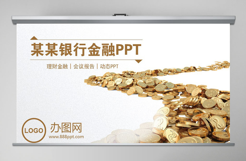 大氣招商銀行金融理財(cái)工作扁平化PPT模板