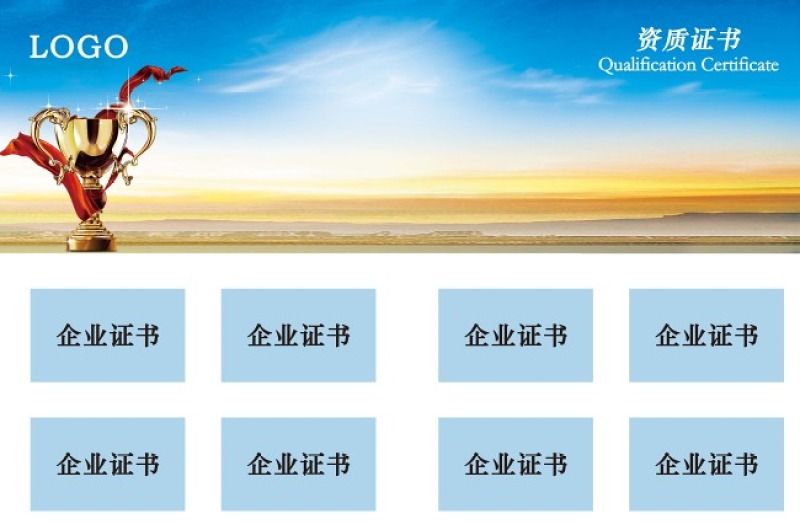2021年企業(yè)資質(zhì)證書(shū)