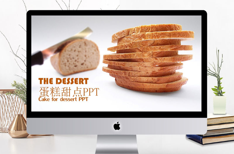 健康飲食美味可口面包美食早餐PPT模板