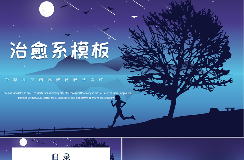 藍(lán)色治愈系工作總結(jié)通用模板