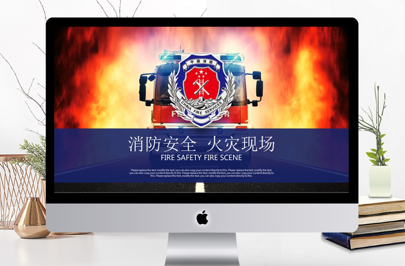 消防武警消防安全火災(zāi)現(xiàn)場(chǎng)安全教育PPT