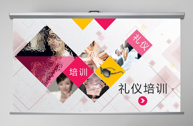 禮儀培訓(xùn)通用ppt模板幻燈片