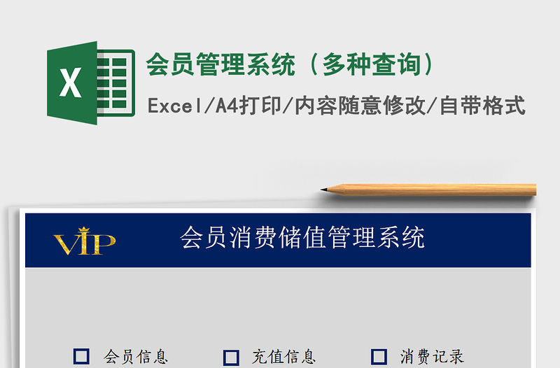 2021年會員管理系統（多種查詢）