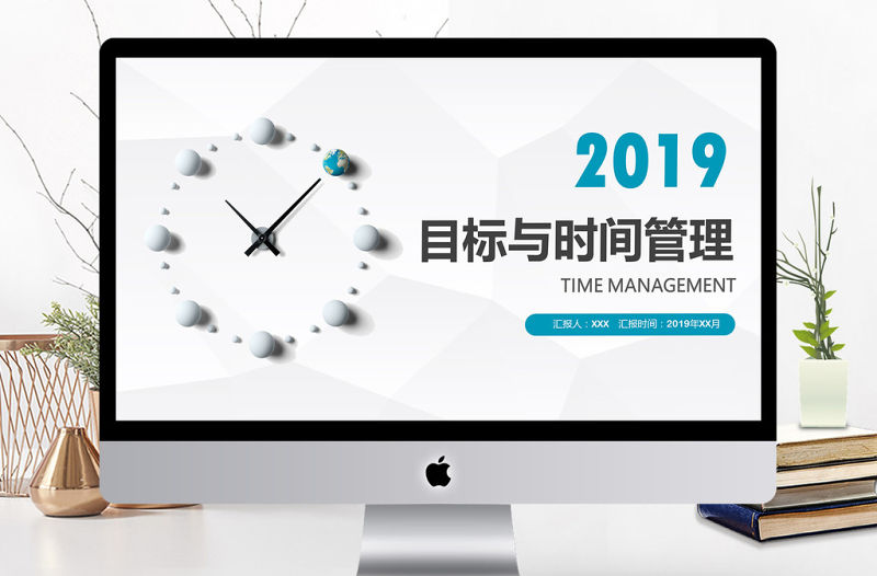 商務風目標與管理培訓通用PPT模板