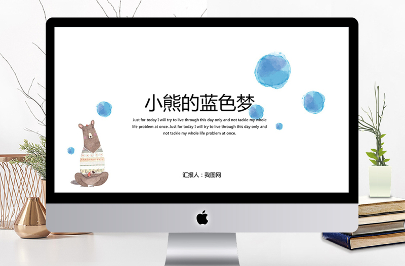 卡通手繪可愛(ài)教育教學(xué)課件PPT模板