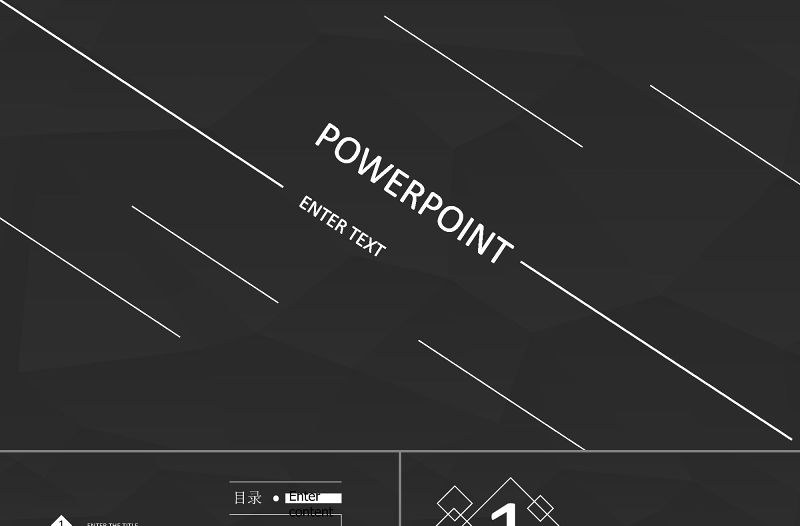 游戲黑色商ppt模板