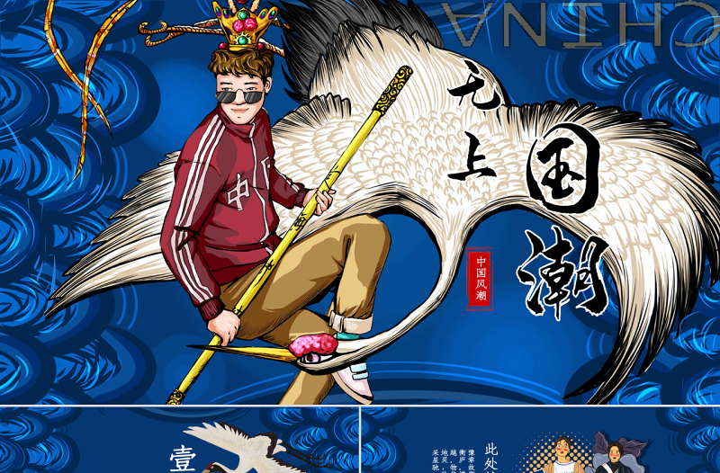 藍(lán)色新式中國(guó)風(fēng)時(shí)尚潮流無上國(guó)潮PPT模板