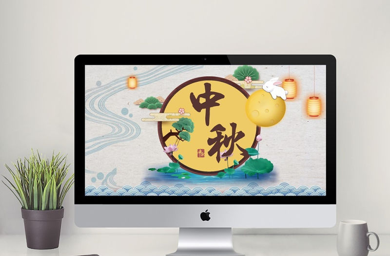 中秋佳節賀卡PPT模板