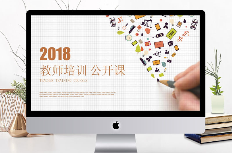 創(chuàng)意手繪彩色圖標(biāo)教師培訓(xùn)公開課PPT