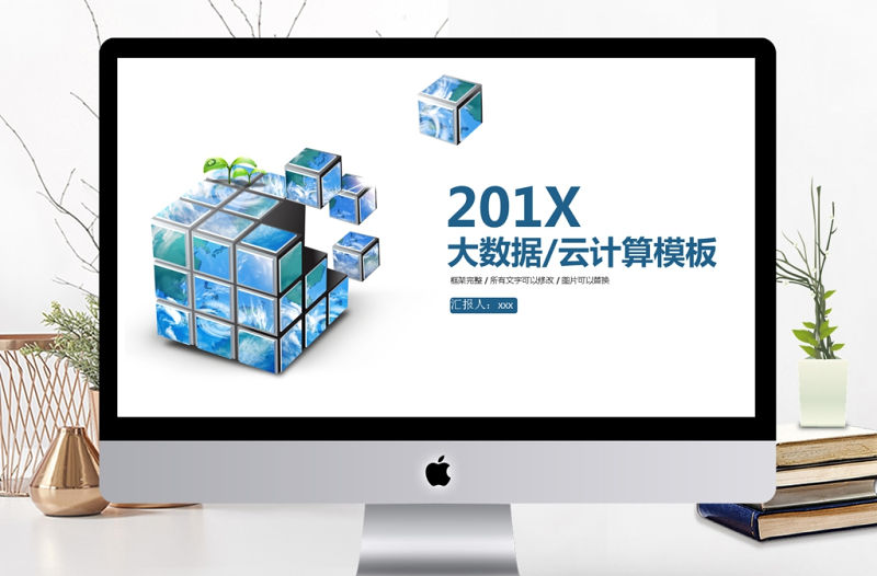 2019年藍色科技大數(shù)據(jù)PPT模板