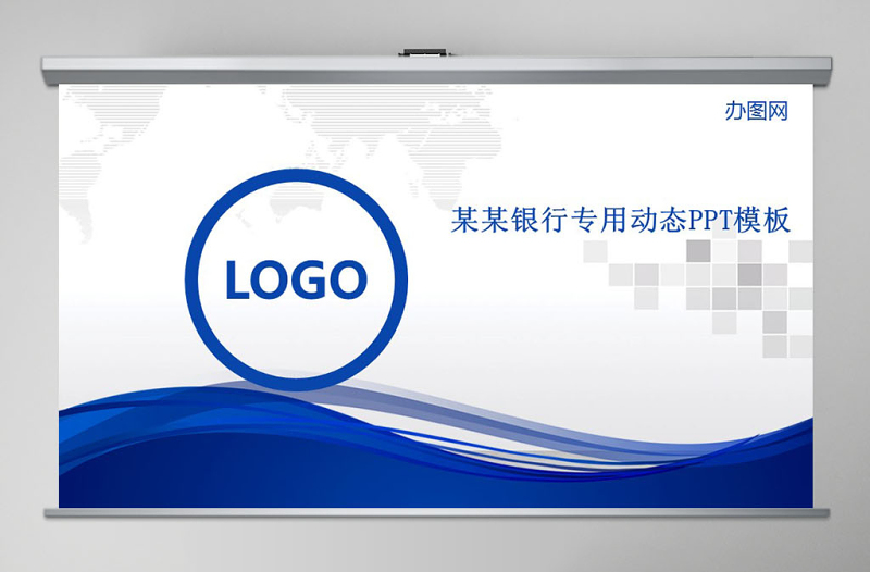 中國建設(shè)銀行建行金融動(dòng)態(tài)PPT模板幻燈片
