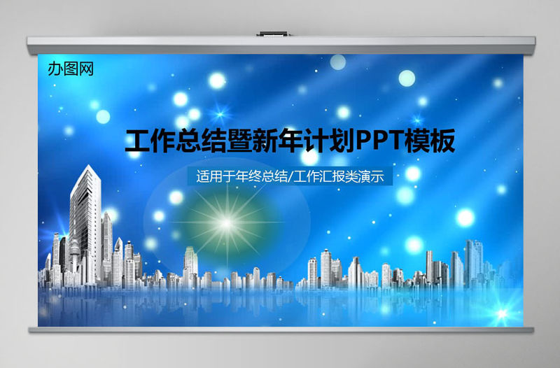 中國郵政銀行儲蓄PPT模板