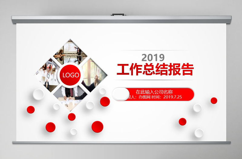 紅色微粒體2018年商務(wù)工作總結(jié)述職報(bào)告PPT模板幻燈片