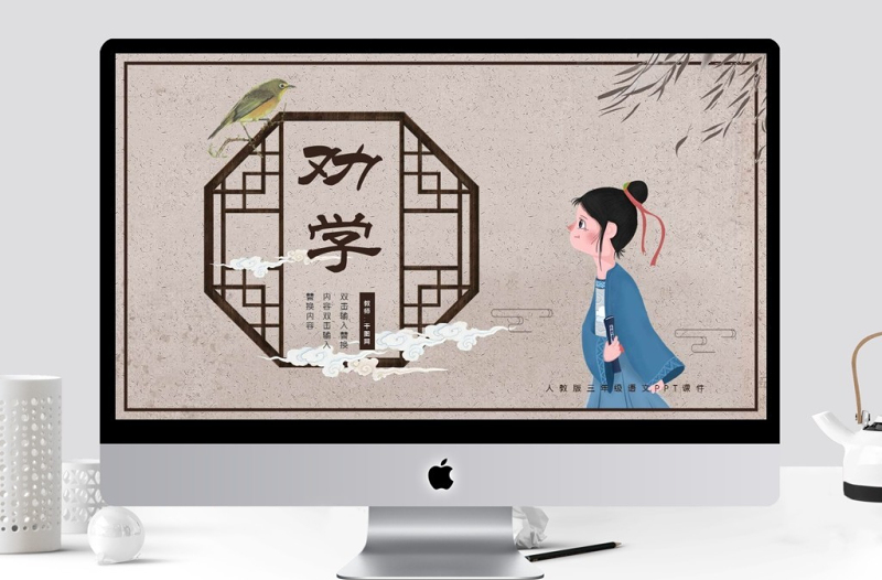 人教版必修三年級(jí)語文勸學(xué)PPT課件