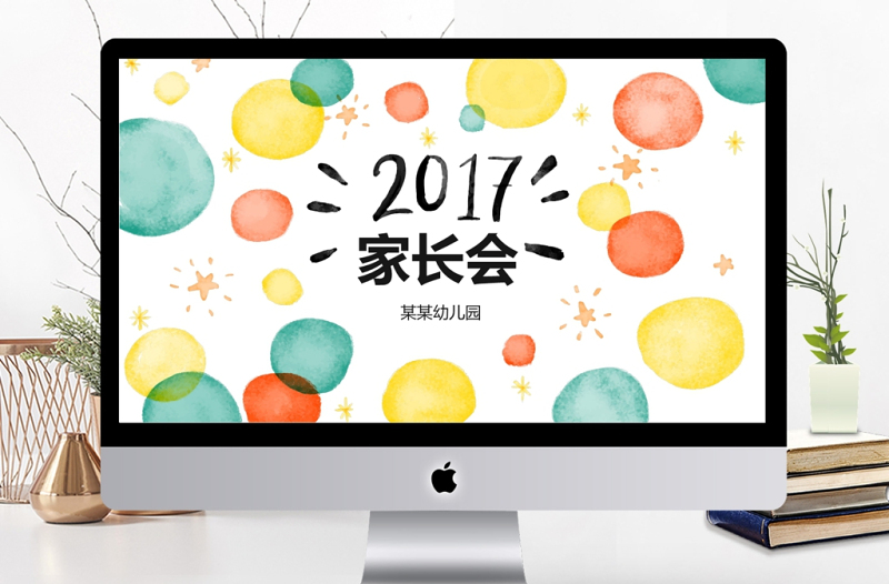 卡通小學生學校家長會PPT背景