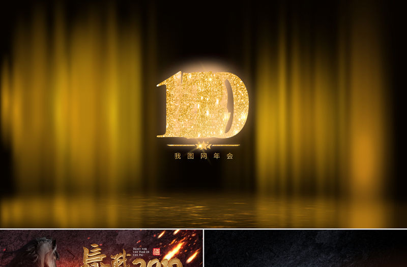 原創(chuàng)贏戰(zhàn)豬年誓師動員大會贏戰(zhàn)2019年會ppt-版權(quán)可商用