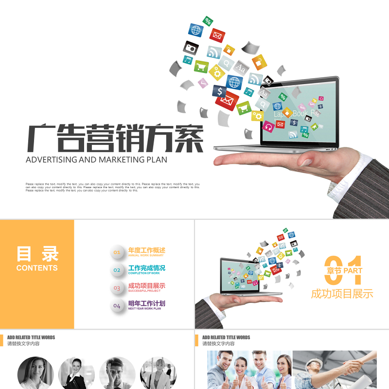 廣告營(yíng)銷策劃方案