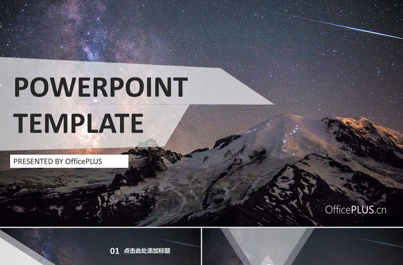 大氣星空科幻深色項目策劃PPT模板