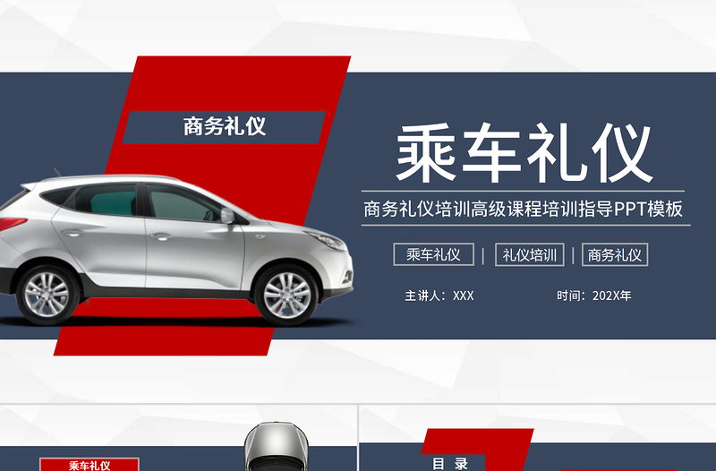 小升初簡歷