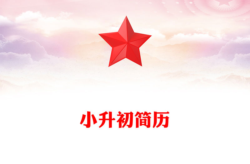 乘車禮儀培訓PPT