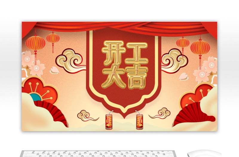 紅色復(fù)古風(fēng)企業(yè)開門紅PPT模板