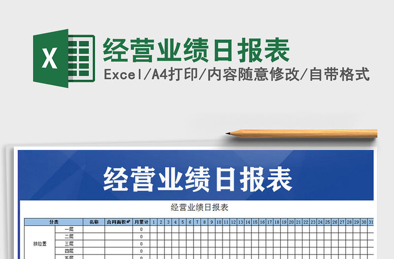 2021年經(jīng)營業(yè)績?nèi)請蟊?/>
<img src=