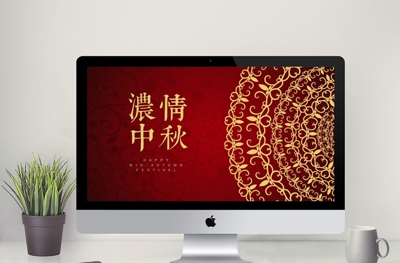 復(fù)古中國風濃情中秋賀卡PPT模板