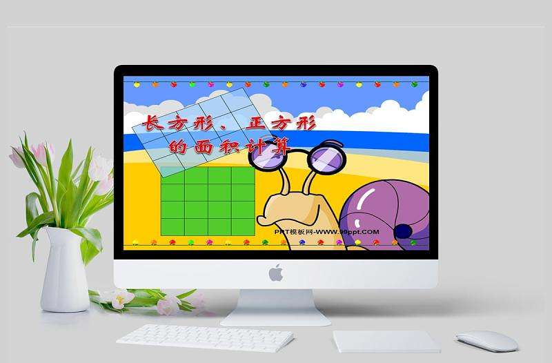  人教版三年級(jí)數(shù)學(xué)課件下冊(cè)長(zhǎng)方形正方形的面積計(jì)算PPT模板