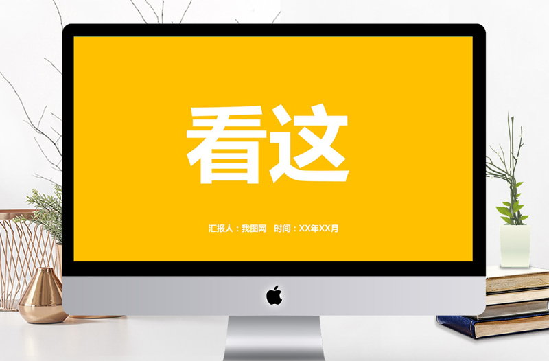雜志風(fēng)快閃宣傳畫(huà)冊(cè)PPT模板