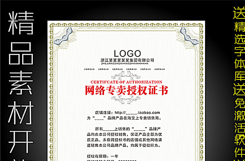 2021年授權證書圖片