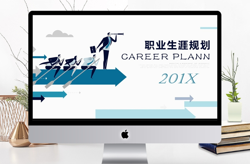 藍色商務風大學生職業(yè)生涯規(guī)劃管理PPT模板