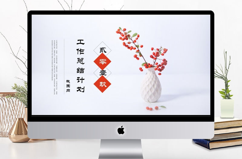 時(shí)尚文藝月度工作計(jì)劃總結(jié)教育PPT模板