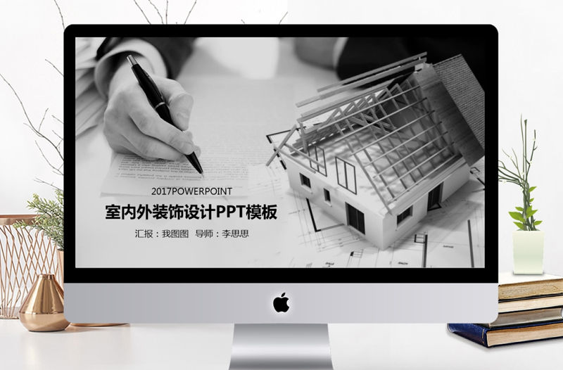 高端簡潔室內(nèi)設(shè)計裝修公司介紹PPT