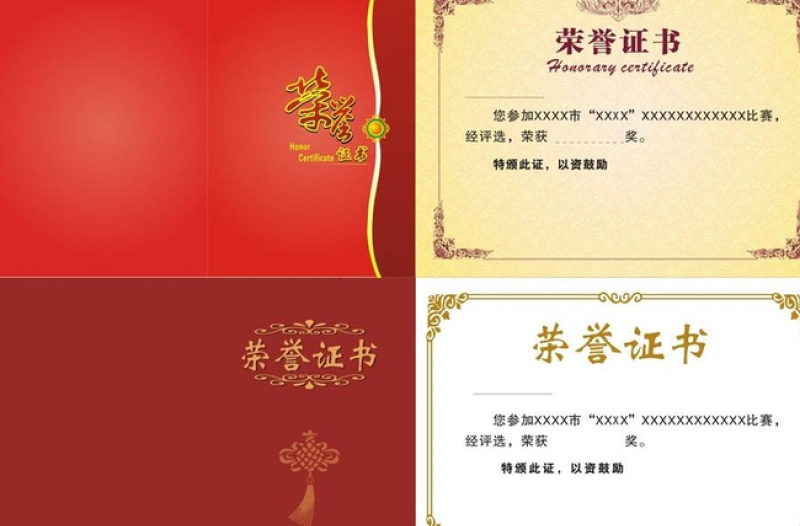 2021年證書獎杯圖片