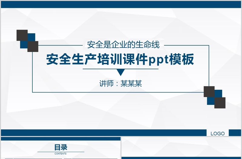 工廠車間企業(yè)安全生產(chǎn)管理培訓(xùn)ppt模板